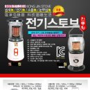 한국전기원통난로 3개이상 최하 단가 판매 판매가 전화상담 이미지