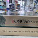 일동약국 이미지