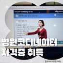 한국병원 | 한국직업능력진흥원 무료 과정 후기 병원코디네이터 자격증 취득까지