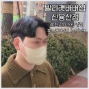 빌리캣바버샵해링턴
