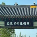 월곡2제 이미지