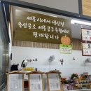 로컬푸드직매장(도담동) 이데일리