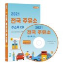 예스예스주유소 쇼핑하우