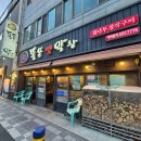 통통생막창