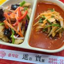 진보중화요리
