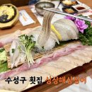 싱싱해싱싱어수성본점 이미지