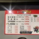 훈이네연탄갈비 네이버블로그