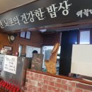 외할머니집(용인점) 이미지