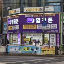 마포구 휴대폰 성치 추천 옆커폰 광흥창점 갤럭시 S25 엣지 가격