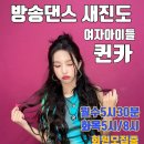 뉴웨이브댄스 이미지