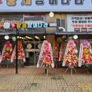 황제장어나라 이미지