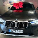 범모터스 | [BMW 출고후기]X4 xDrive 20i xLine LCI 할인 및 프로모션 &amp; 대전 신세계 출고