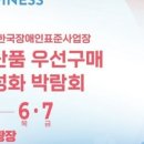 (사)한국중증복지장애인협회 이미지
