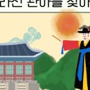 부평도호부 관아 이미지