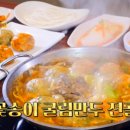 맛있으면0칼로리