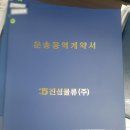 진성물류(주) 이미지