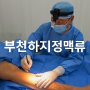 서울적맥외과의원 이미지