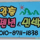 매물도일출민박 이미지