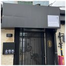 용산-이촌-2135 | 신용산 맛집으로 고기 먹고자 다녀온 존맛탱 후기