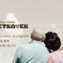 리트레버(RETRAVER) 이미지