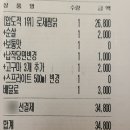 두찜 아산음봉점