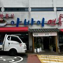 장수한방사우나 이미지