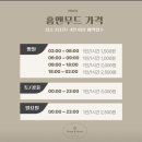 서초대로73길 24 | [공지] [강남]하루의 무드를 담는_홈앤무드 스터디룸&amp;파티룸 강남점