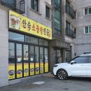 안숙소곱창전골 네이버블로그