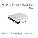 디베아 (Dibea) D850 로봇 청소기 충전 불량?? - 배터리 교환 [픽써엘] 이미지