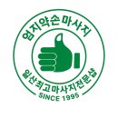 정발산공원 화장실-2 | 정발산역·라페스타·호수공원 근처에서 찾은 ‘효과 제대로 보는 일산마사지샵’ 후기