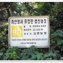 고센 농장 이미지