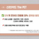 The Pet 이미지