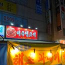 진진생고기