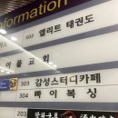 빠이복싱 이미지