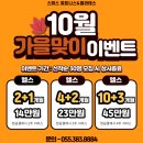 평산이벤트 이미지