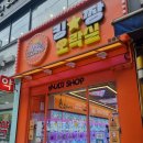 뽑기킹 | 킹짱오락실 창동 귀칼 인형뽑기