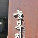 매일복집 이미지