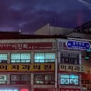 세무사이진희사무소 이미지