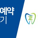 바를정치과의원 네이버블로그