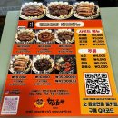 황금곱창본점 | 계양구곱창 인천효성동맛집 황금곱창 본점 재방문 후기