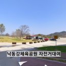 낙동강체육공원 관리사무소 이미지