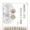 왔다&태평양 이미지