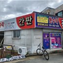 간판과 현수막 이미지