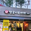 경기도 수원시 권선구 동수원로146번길 16-10 (곡반정동) 이미지