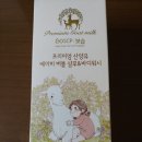 산양유 유아 샴푸 바디워시 이미지