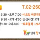 연세탑비뇨기과의원 이미지