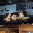 대구 동성로, 반월당 맛집 • 대구 현대백화점 맛집 • 구운 연어 • 초밥 맛집 스시 준
