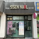 [송파나루 네일] 갓성비 네일샵 &#39;쎈네일&#39; 패디 기본 케어 후기:D