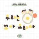 우리는 꼬마 요리사 이미지