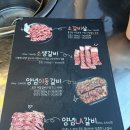 [별내] 별가람역 소고기 맛집 &#39;미우돈&#39;
